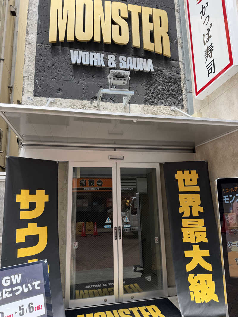 ともがゆくさんのMONSTER WORK & SAUNAのサ活写真