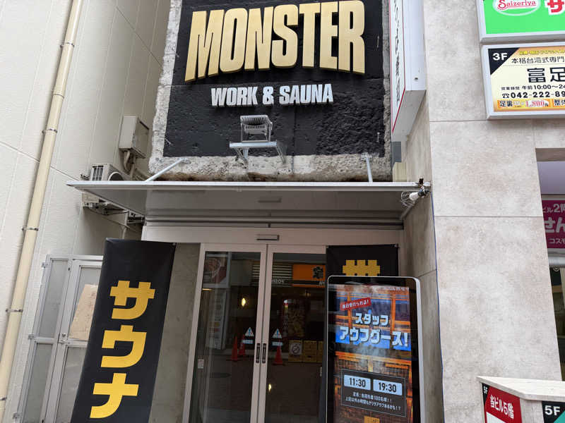ともがゆくさんのMONSTER WORK & SAUNAのサ活写真