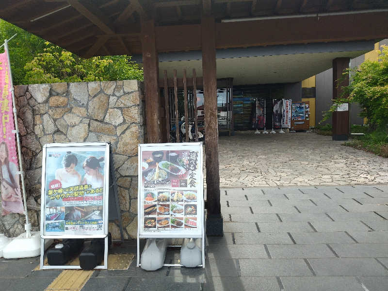 sato*saiさんの天然温泉 湯舞音 龍ケ崎店のサ活写真
