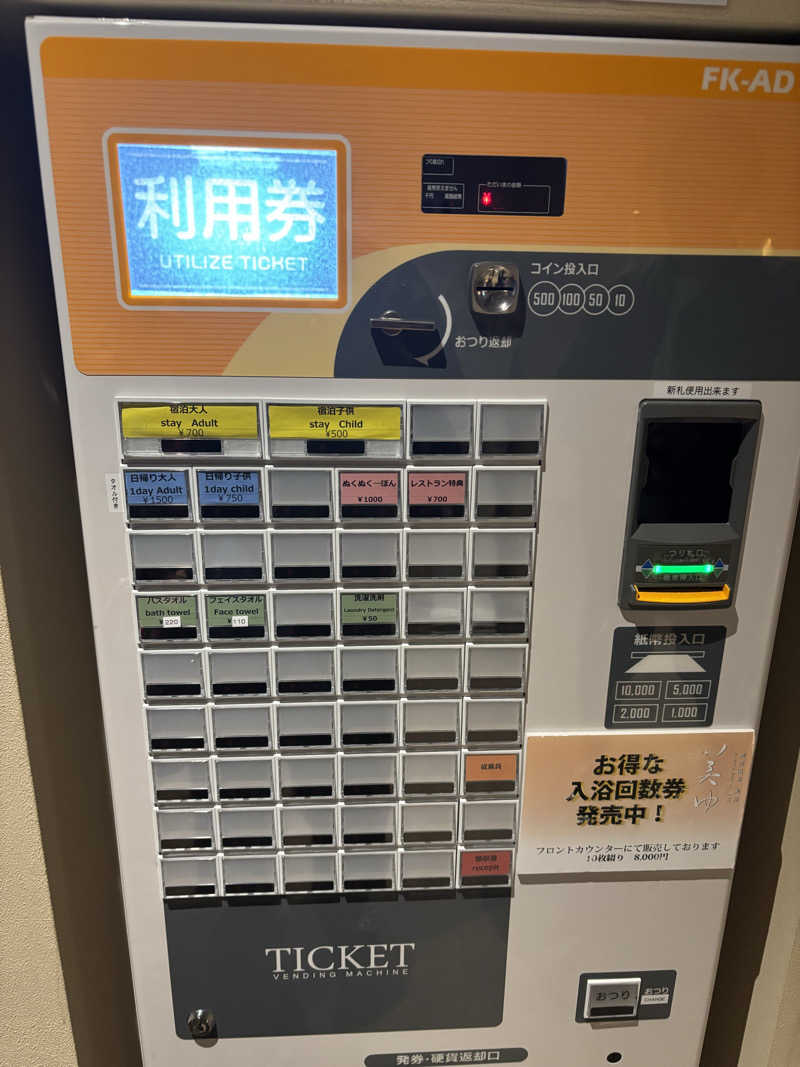 髭達磨陰陽師2さんのアートホテル成田(旧 成田ビューホテル)のサ活写真