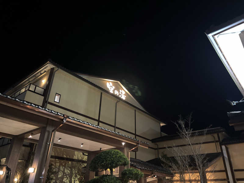 髭達磨陰陽師2さんの成田空港温泉 空の湯のサ活写真