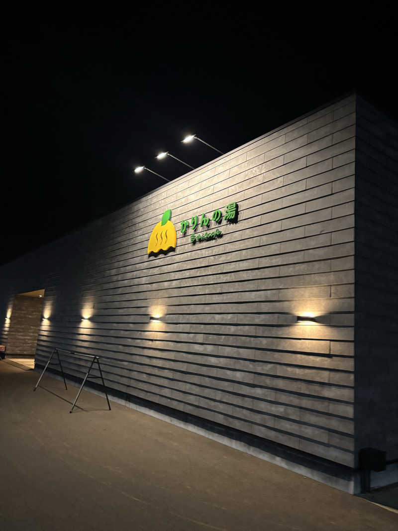 髭達磨陰陽師2さんのおふろcafé かりんの湯のサ活写真