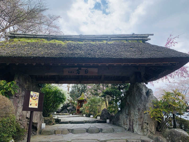 あみさんの御殿場高原 天然温泉 茶目湯殿のサ活写真