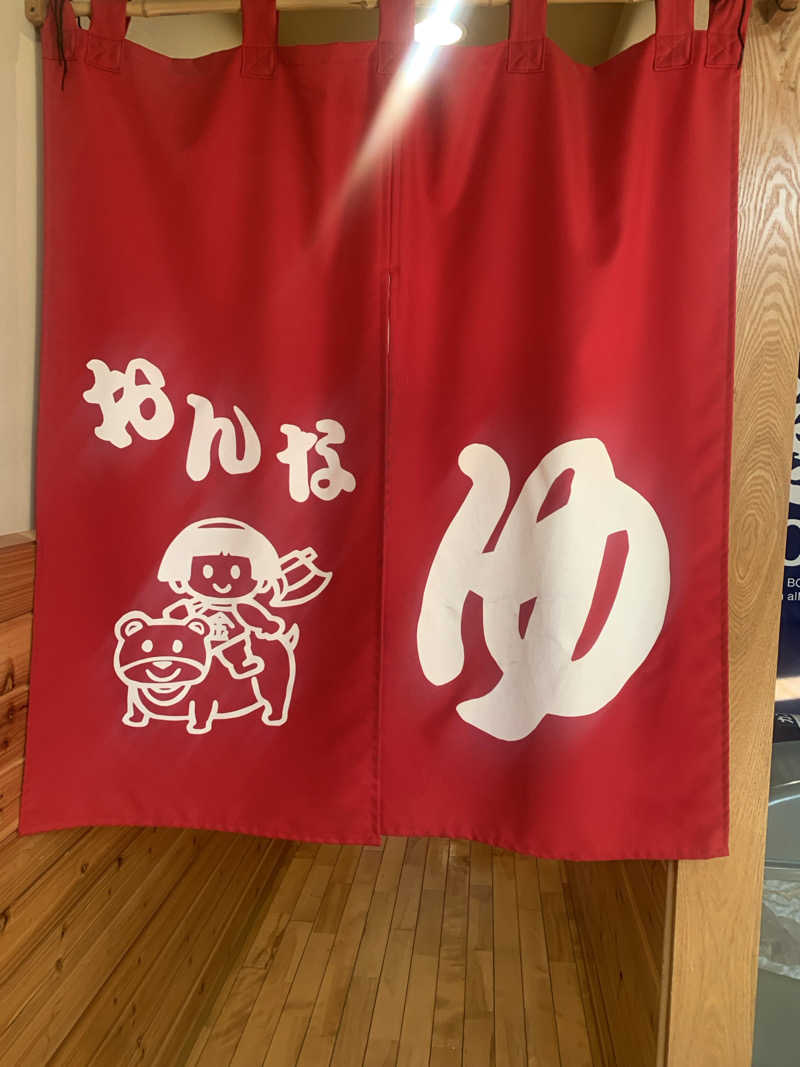 あみさんのあしがら温泉のサ活写真