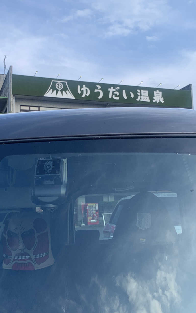 あみさんのゆうだい温泉のサ活写真