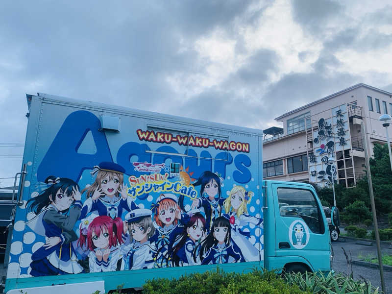 あみさんの駿河の湯 坂口屋のサ活写真