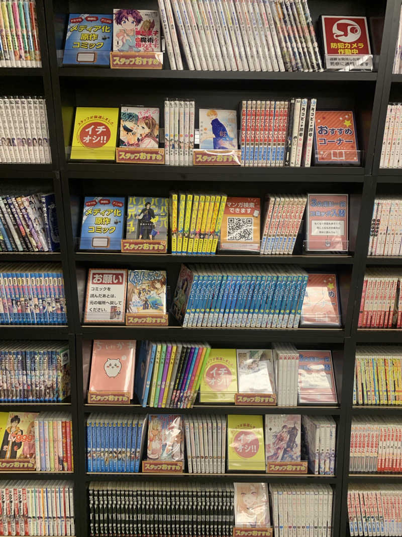 あみさんの駿河の湯 坂口屋のサ活写真