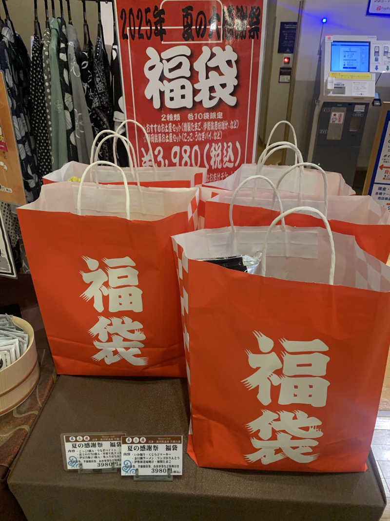 あみさんの沼津・湯河原温泉 万葉の湯のサ活写真