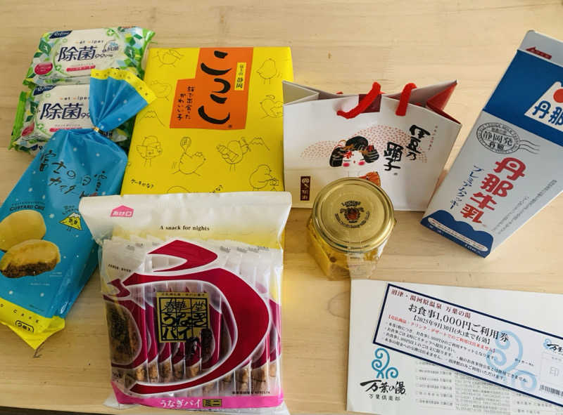 あみさんの沼津・湯河原温泉 万葉の湯のサ活写真
