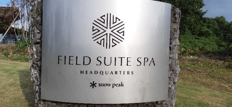 けーさんのSnow Peak FIELD SUITE SPA HEADQUARTERSのサ活写真