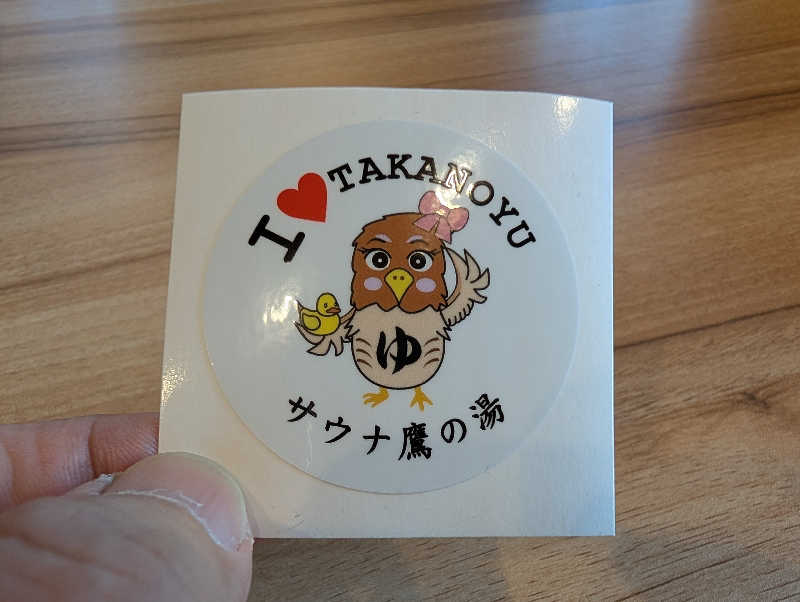 丼ちゃんさんの富士山天然水SPA サウナ鷹の湯のサ活写真