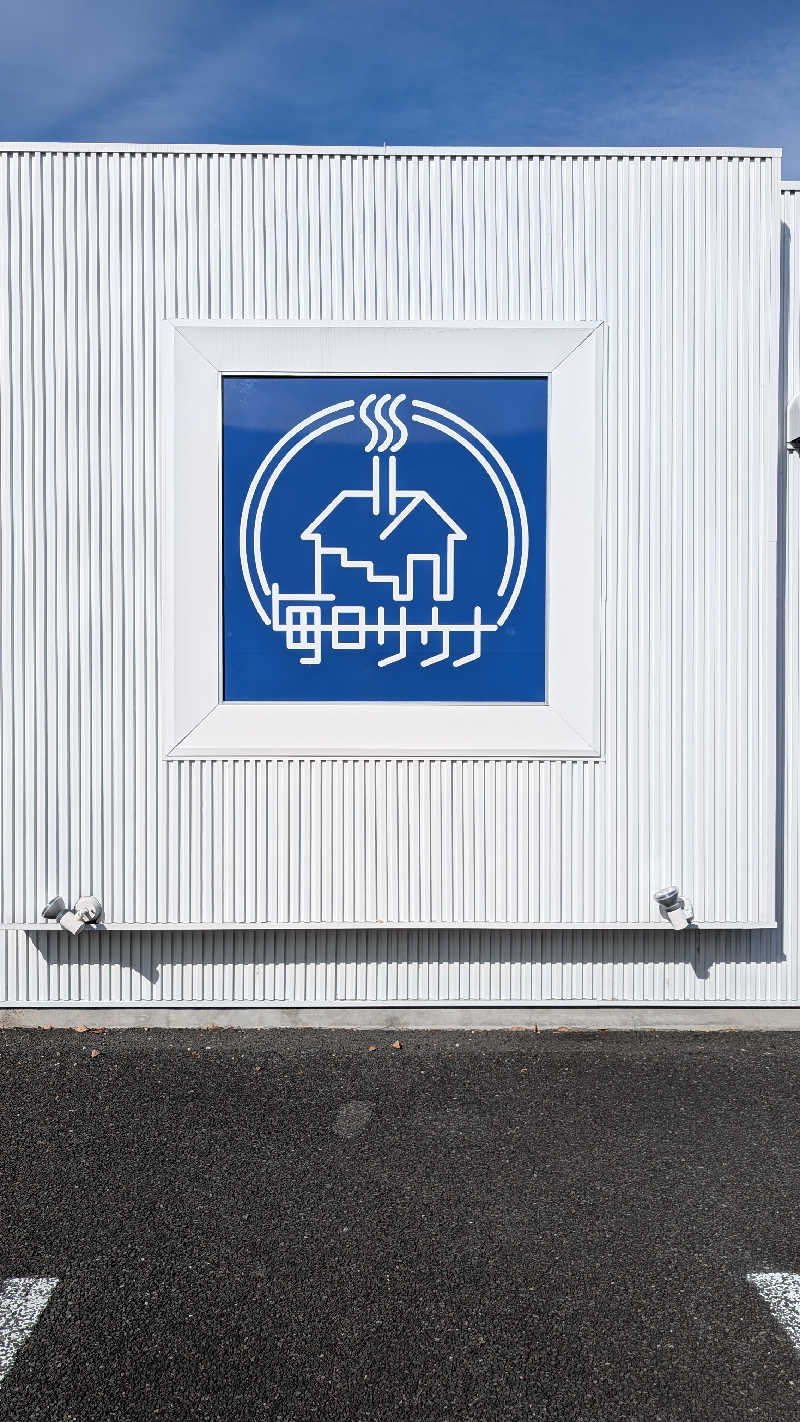 丼ちゃんさんの毎日サウナ 八王子店のサ活写真