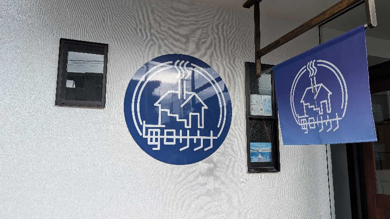 丼ちゃんさんの毎日サウナ 八王子店のサ活写真