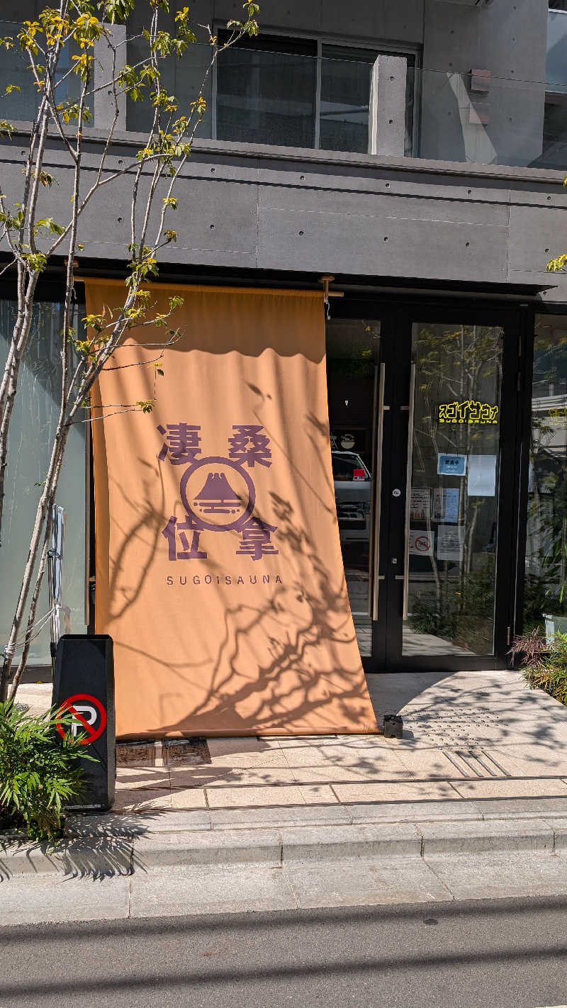 丼ちゃんさんのサウナリゾートオリエンタル赤坂のサ活写真