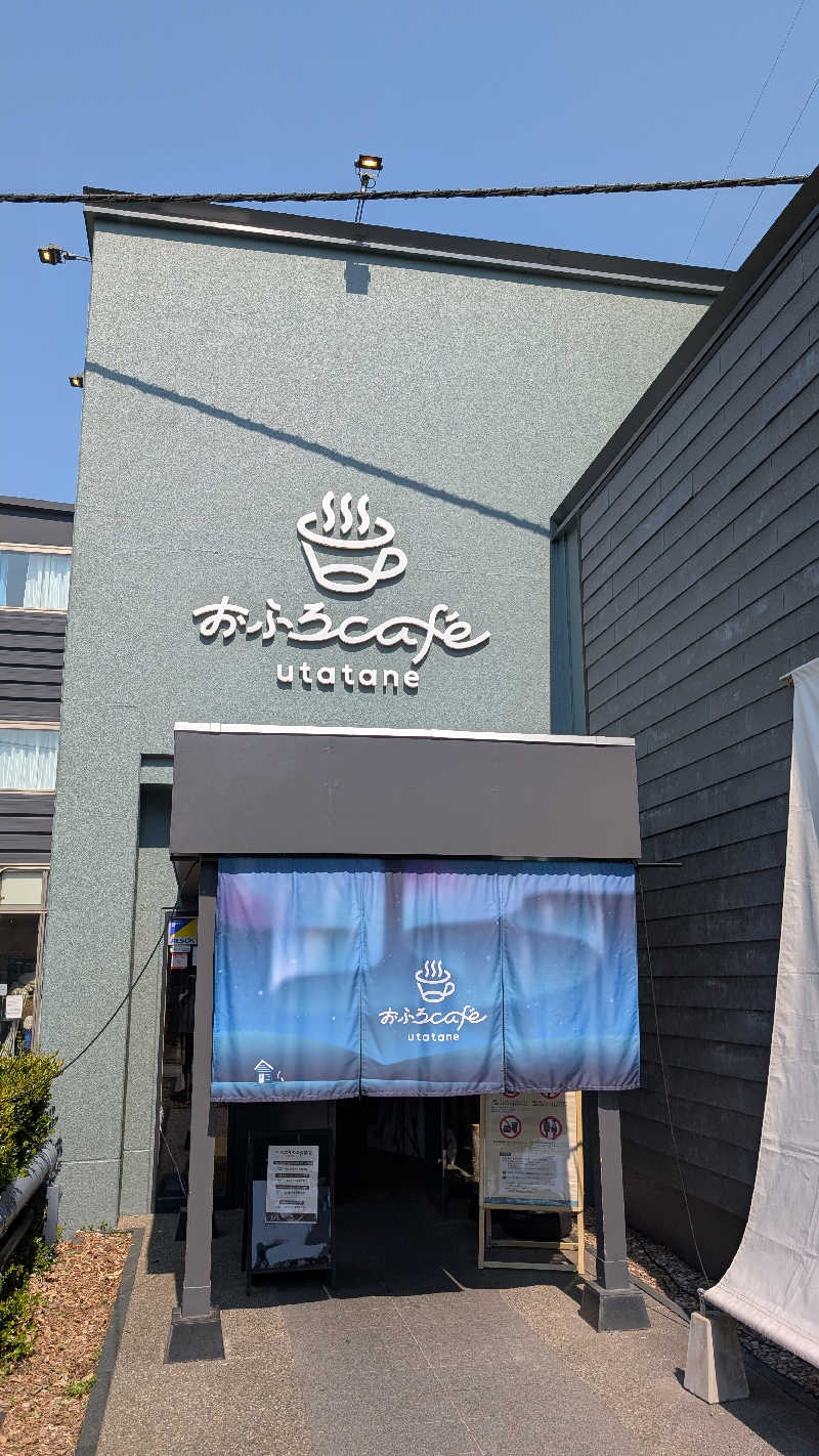 丼ちゃんさんのおふろcafé utataneのサ活写真