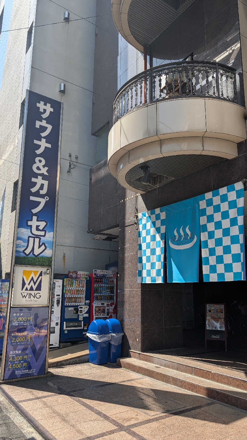丼ちゃんさんのスパ&カプセル ニューウイングのサ活写真