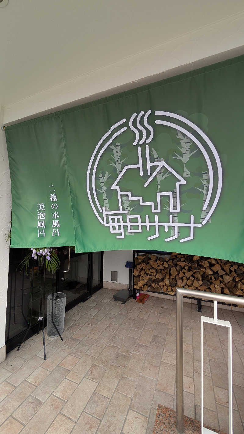 丼ちゃんさんの毎日サウナ 越谷店のサ活写真