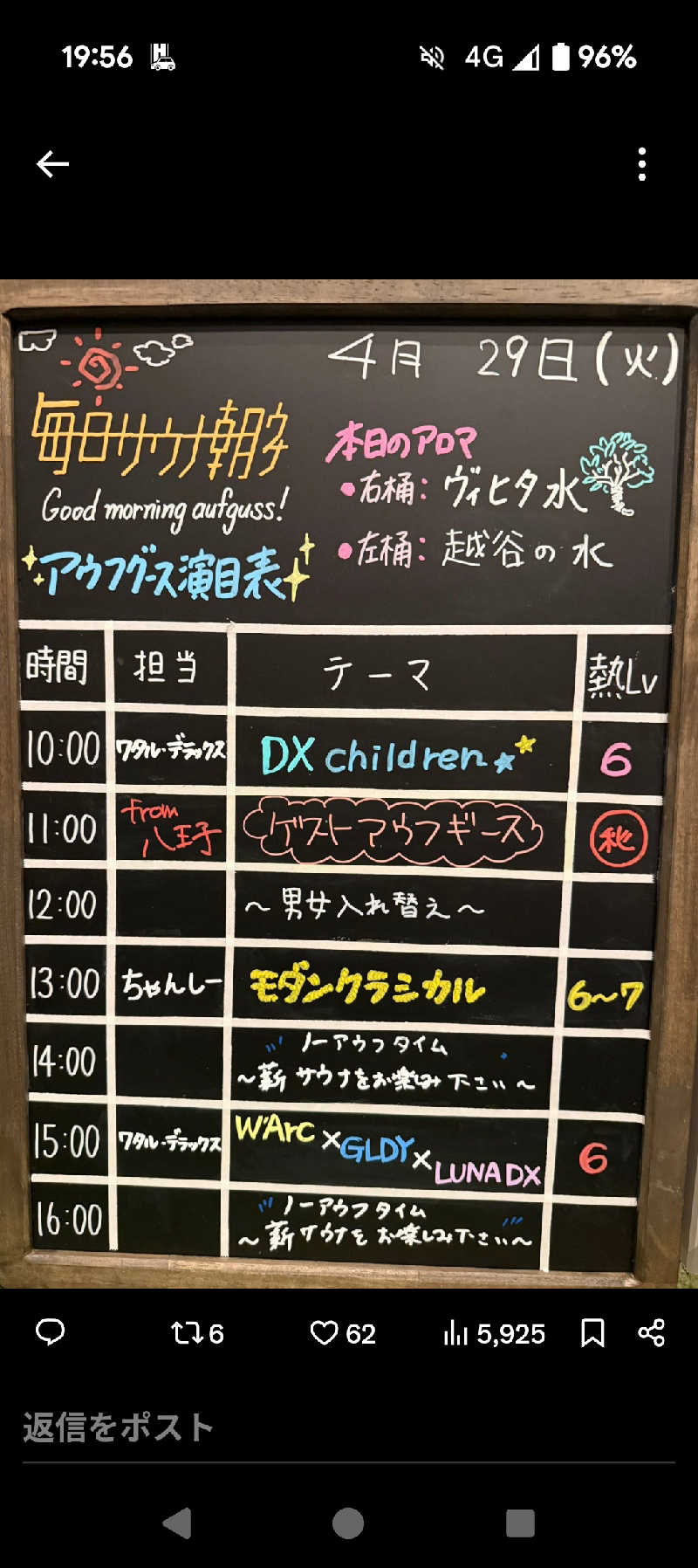丼ちゃんさんの毎日サウナ 越谷店のサ活写真