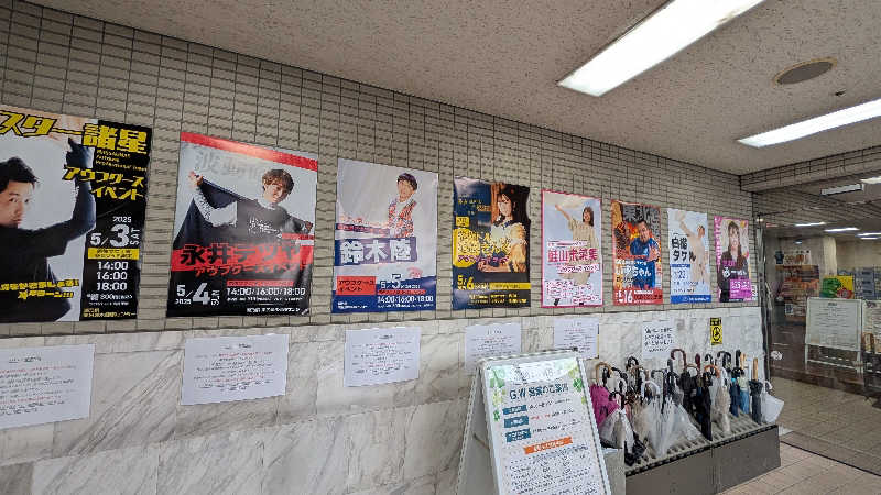 丼ちゃんさんの湯乃泉 東名厚木健康センターのサ活写真