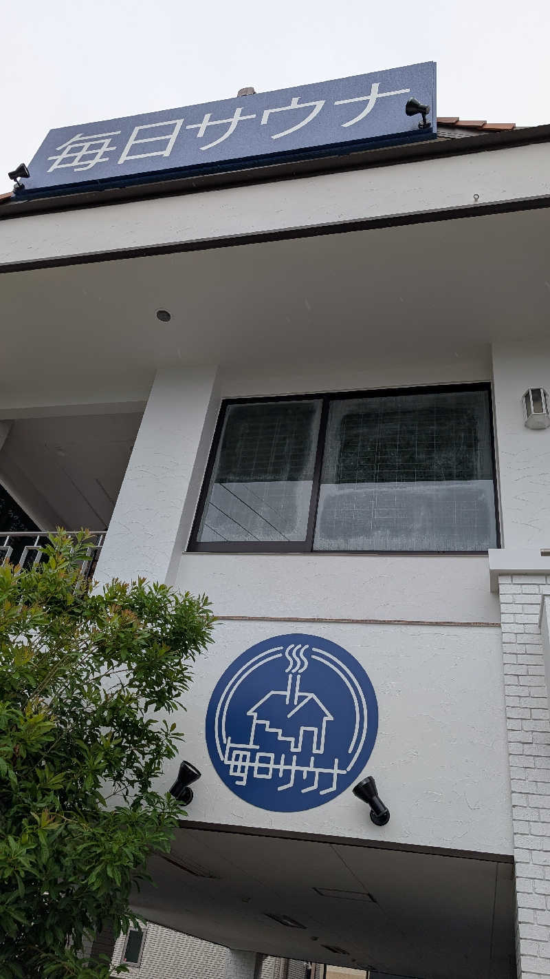 丼ちゃんさんの毎日サウナ 越谷店のサ活写真