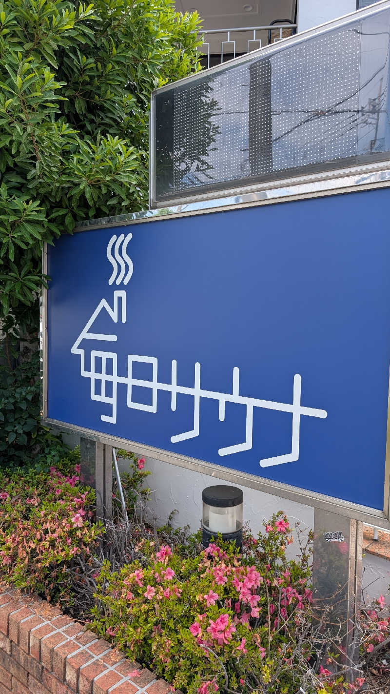 丼ちゃんさんの毎日サウナ 越谷店のサ活写真