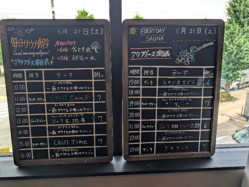 丼ちゃんさんの毎日サウナ 越谷店のサ活写真