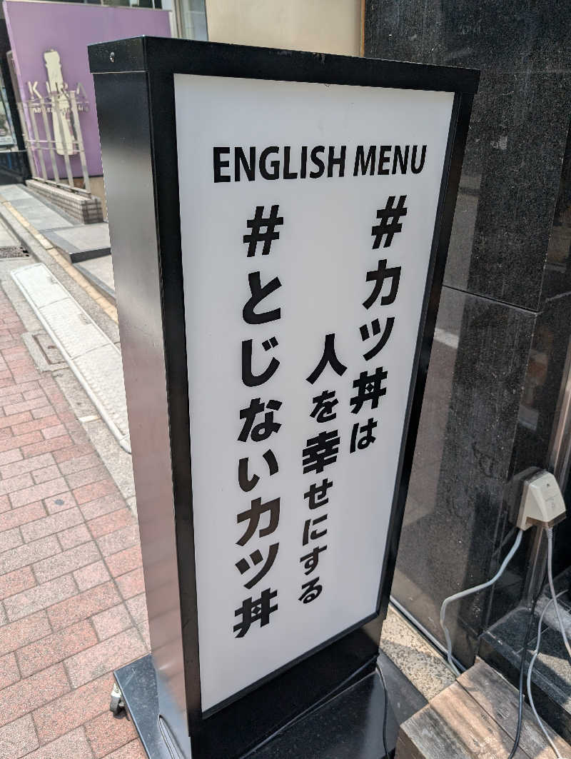 丼ちゃんさんの生姜サウナ「金の亀」のサ活写真