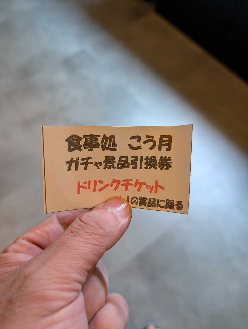 丼ちゃんさんのSAUNA煌ｰKOUｰのサ活写真