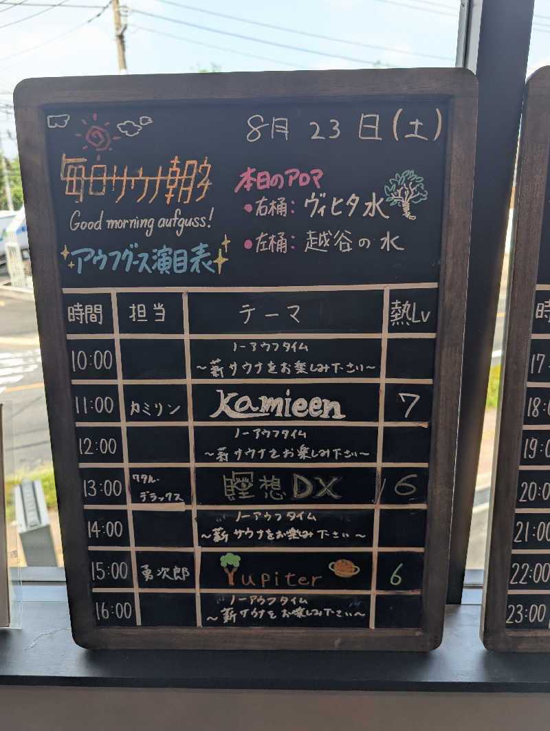 丼ちゃんさんの毎日サウナ 越谷店のサ活写真