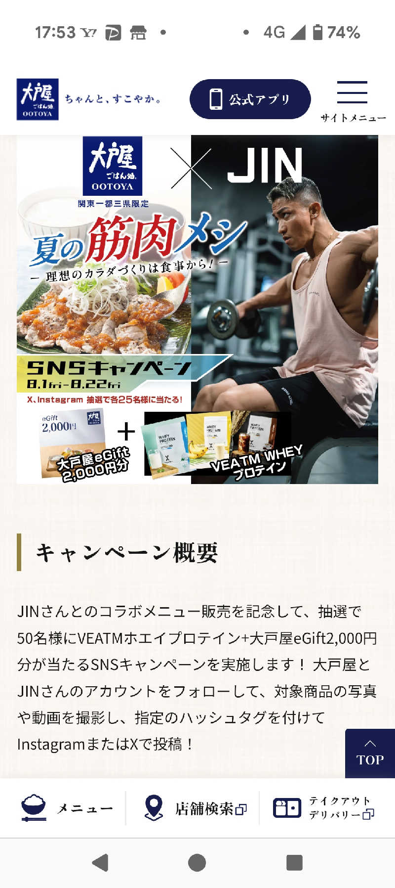 丼ちゃんさんのスポーツクラブ&サウナスパ ルネサンス 野田24のサ活写真