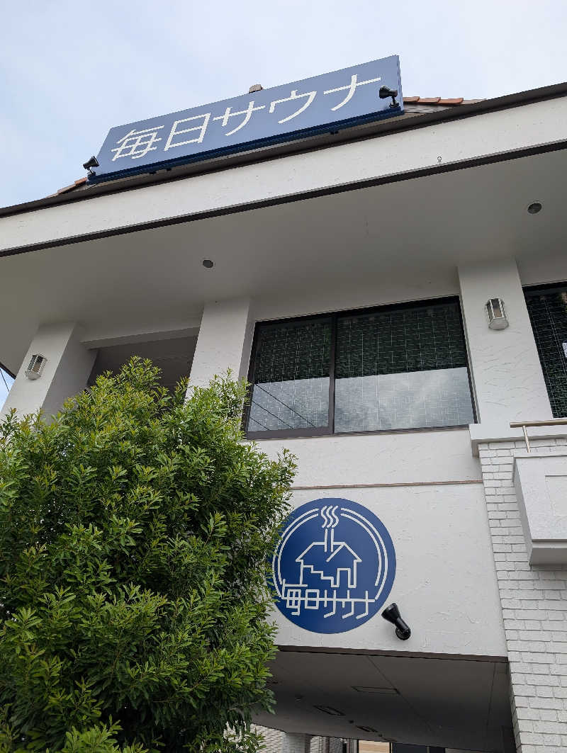 丼ちゃんさんの毎日サウナ 越谷店のサ活写真