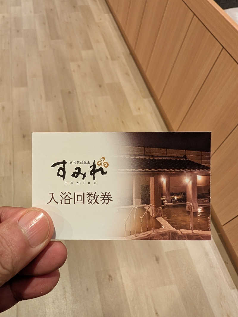 丼ちゃんさんの南柏天然温泉すみれのサ活写真