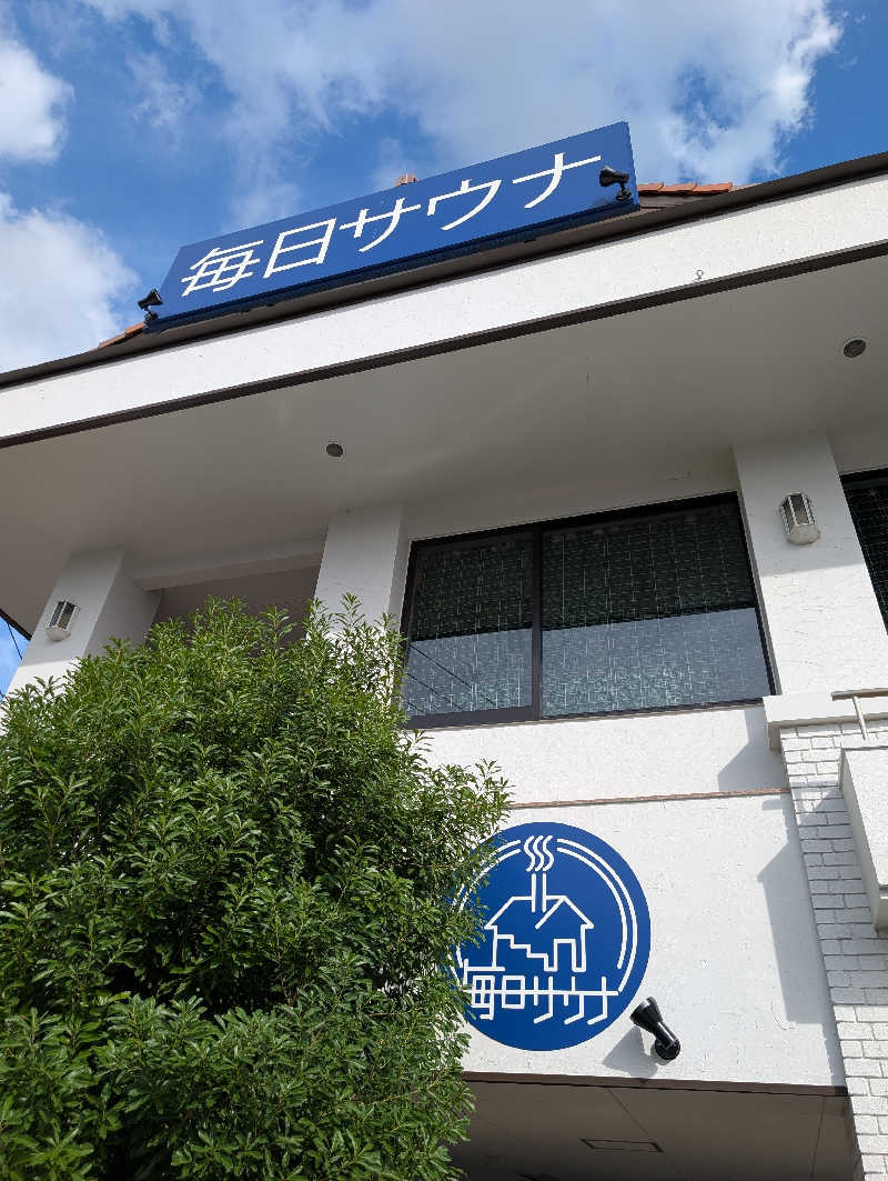 丼ちゃんさんの毎日サウナ 越谷店のサ活写真