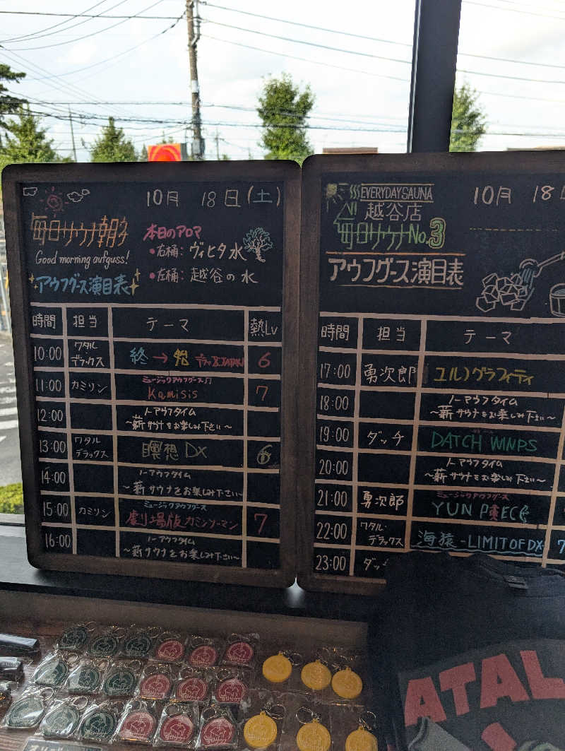 丼ちゃんさんの毎日サウナ 越谷店のサ活写真