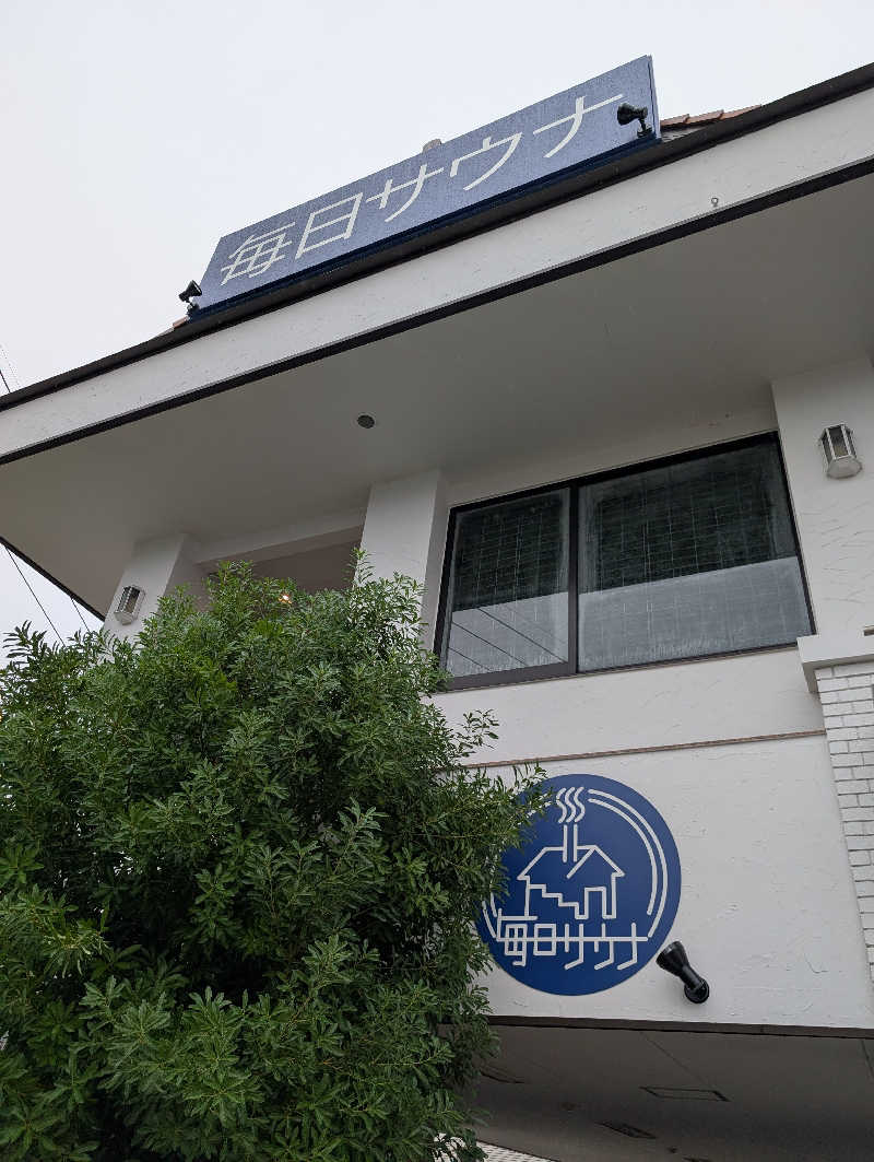 丼ちゃんさんの毎日サウナ 越谷店のサ活写真