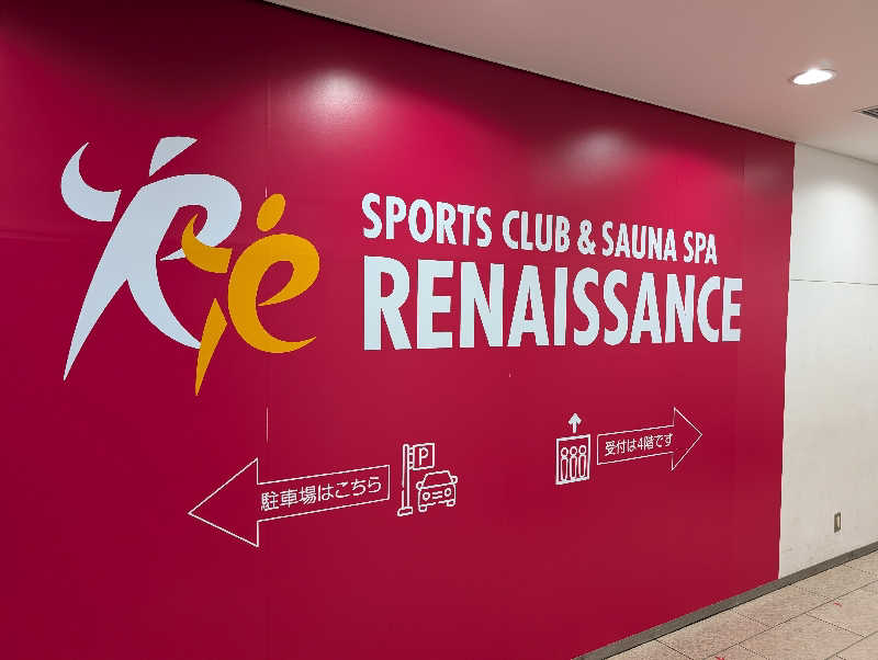 丼ちゃんさんのスポーツクラブ&サウナスパ ルネサンス 春日部のサ活写真