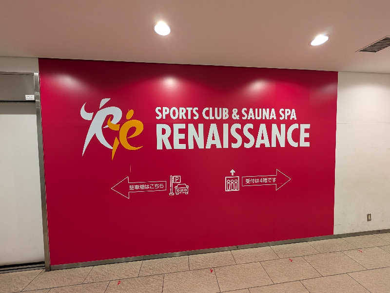 丼ちゃんさんのスポーツクラブ&サウナスパ ルネサンス 春日部のサ活写真