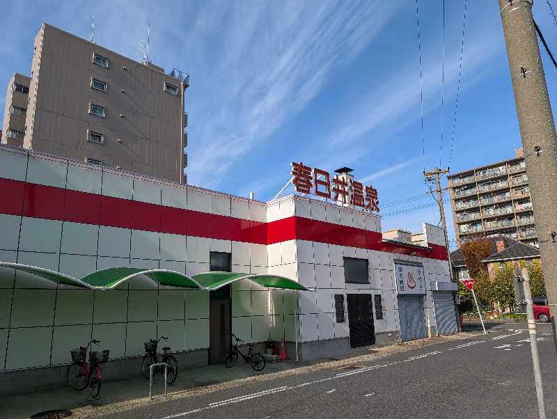 丼ちゃんさんの春日井温泉のサ活写真