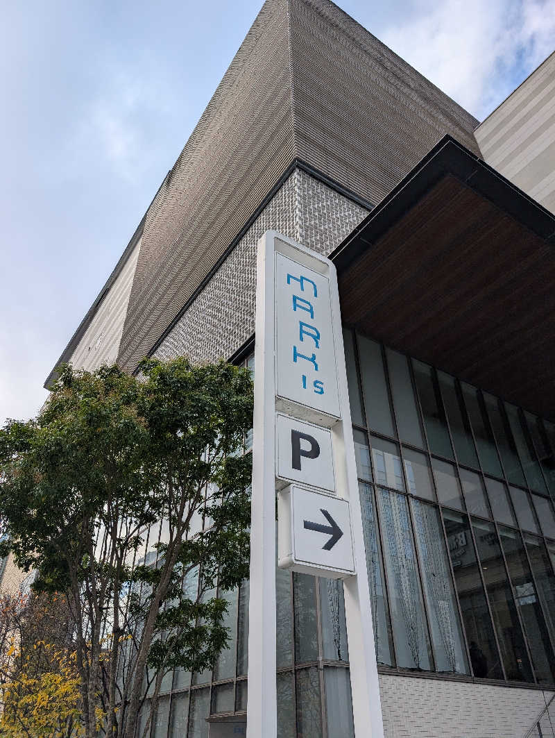 丼ちゃんさんのはだの・湯河原温泉 万葉の湯のサ活写真