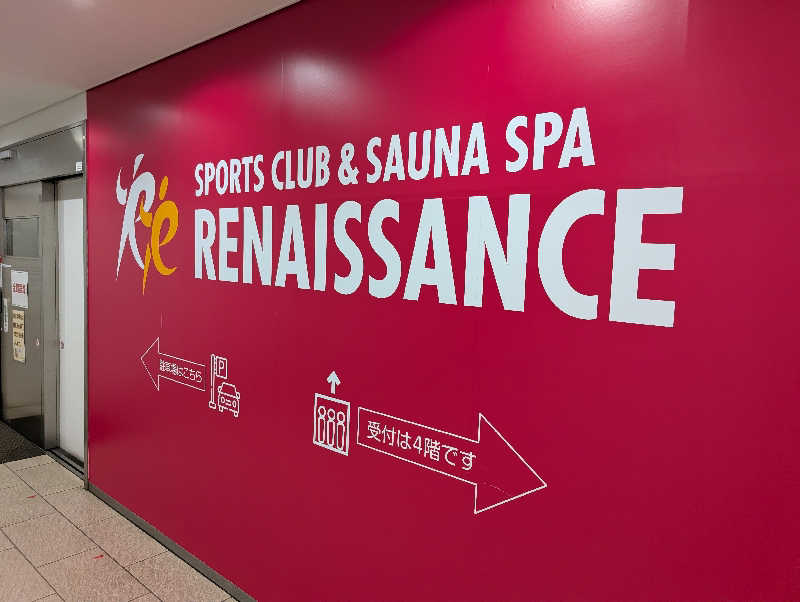 丼ちゃんさんのスポーツクラブ&サウナスパ ルネサンス 春日部のサ活写真