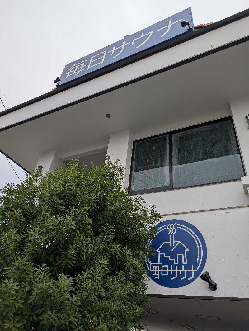 丼ちゃんさんの毎日サウナ 越谷店のサ活写真