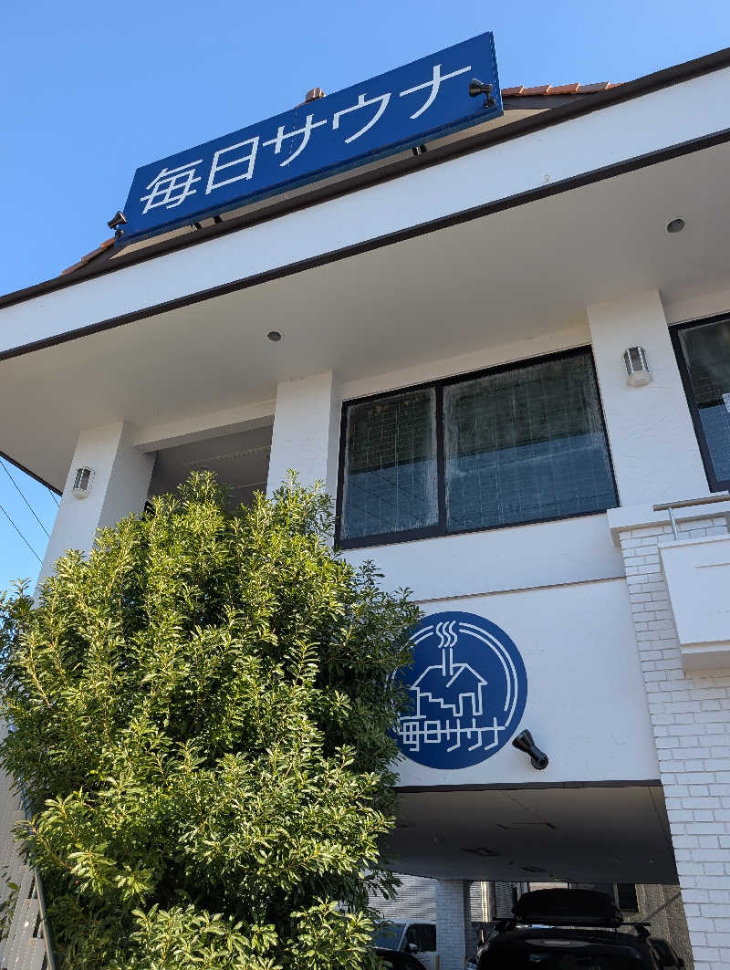 丼ちゃんさんの毎日サウナ 越谷店のサ活写真