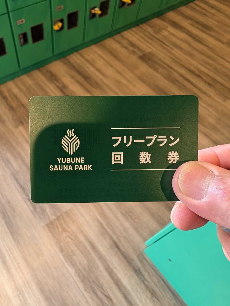 丼ちゃんさんのYUBUNE SAUNA PARK はにゅうの湯のサ活写真