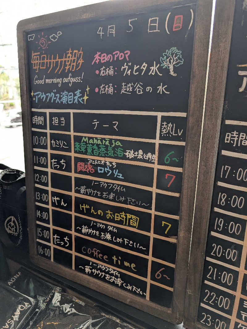 丼ちゃんさんの毎日サウナ 越谷店のサ活写真