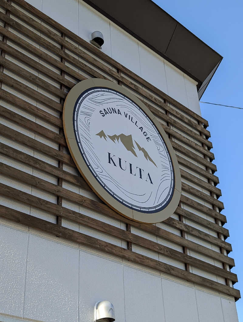 丼ちゃんさんのアウトドアサウナ KULTAのサ活写真