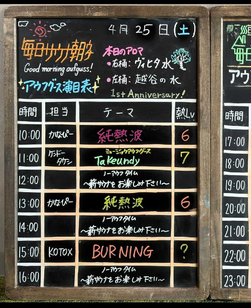 丼ちゃんさんの毎日サウナ 越谷店のサ活写真