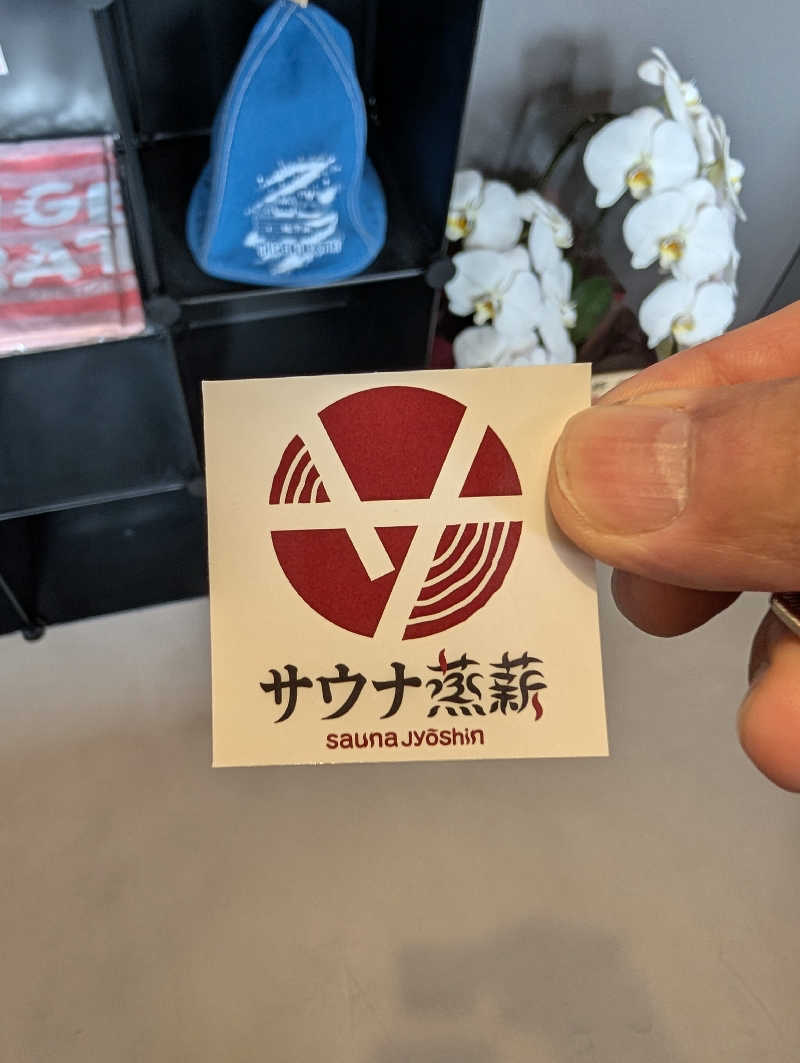丼ちゃんさんのサウナ蒸薪のサ活写真