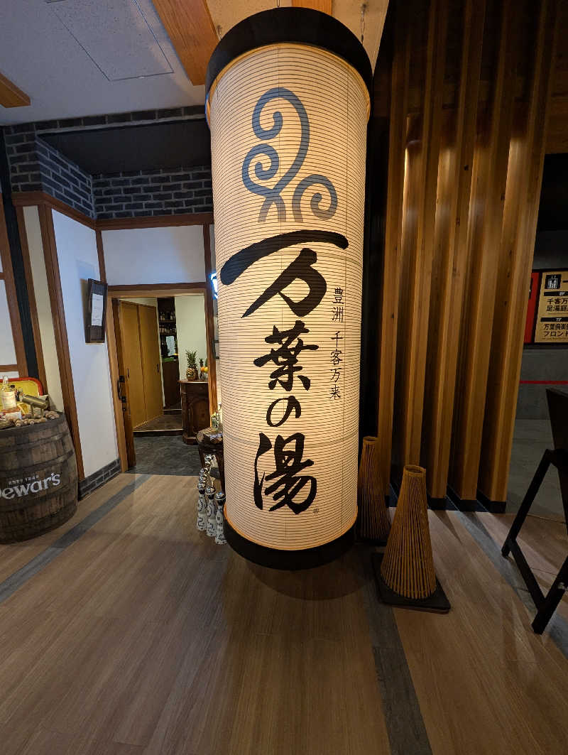 丼ちゃんさんの東京豊洲 万葉倶楽部のサ活写真