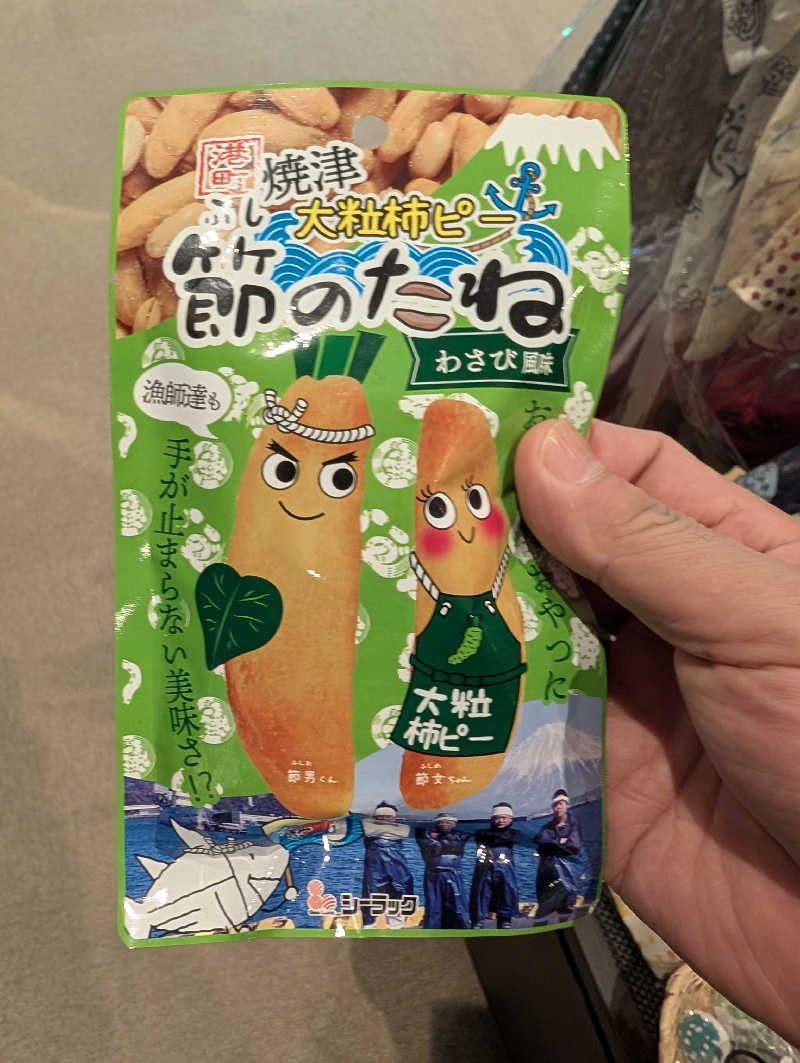 丼ちゃんさんのエキチカ温泉・くろしおのサ活写真