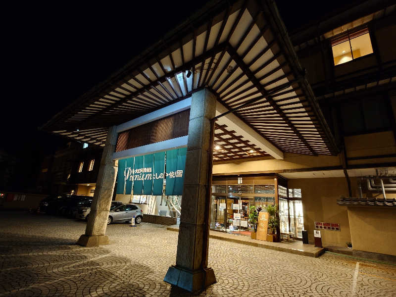 dennisbergkampさんの大江戸温泉物語Premium よしのや依緑園のサ活写真